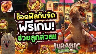 สล็อตเว็บตรง สล็อตแตกง่าย สล็อตpg เกม สล็อต สล็อตล่าสุด สล็อตไดโนเสาร์