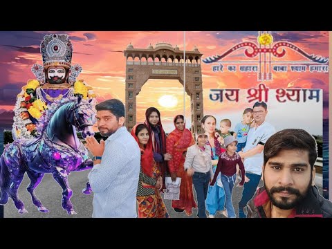 #शेखावाटी का सबसे पुरानामंदिर#श्री श्याम बाबा का मंदिर#Shekhawa# mandir#Shyam Baba ka Purana Mandir#