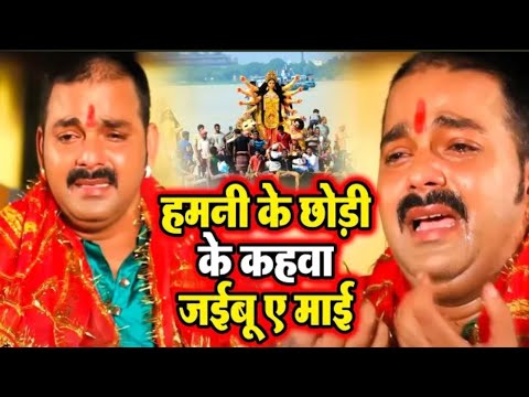 आंख से आंसू आ जायेगा इस गाने को सुनने पर-  agla kadam  Bidai Geet- Hamani Ke Chhodi ke Nagariya