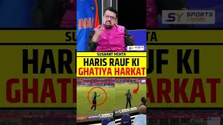 HARIS RAUF'S GHATIA HARKAT #harisrauf #asiacup2025 #indvspak #war #abhisheksharma #shubmangill