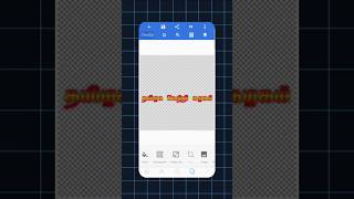 How to create Text💥💫😈 #edit #pixellab #admk #dmk #tvk #shorts #tamil