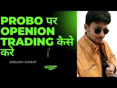 Probo app पर OPENION TRADING KAISE KARE || probo se paise kaise kamaye #probo #dream11xxpert