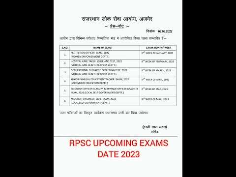 RPSC UPCOMING EXAMS DATE 2023