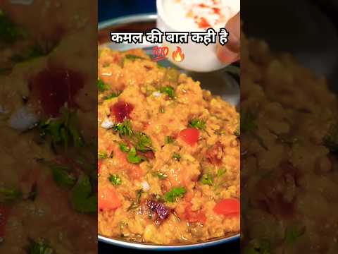 खिचड़ी 😋#daal khichdi #tranding #homemade #khichdirecipe #motivation #funny #khichdi