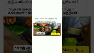 #varisupongal #viral #tamil #memes #comedy #shorts #varisu #tamilmemes #viralshorts