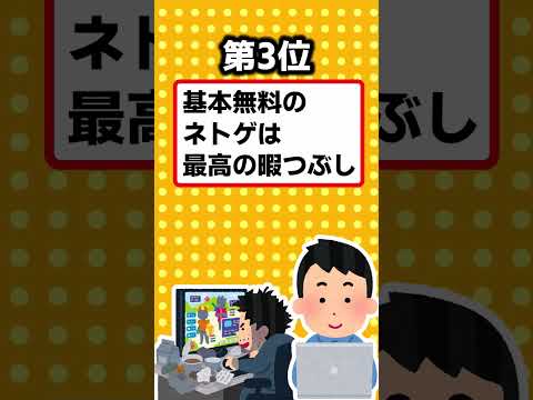 【2ch有益スレ】コスパ最強の趣味挙げてけｗ【TOP7】 #shorts