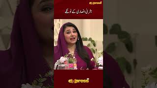 Bushra Ansari Ke Totke | #javeriasaud | Day 9 | #bushraansari #totke #piyararamzan #expresstv