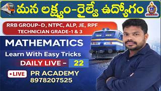 🔥RRB Maths Classes | RRB Maths Previous Year Questions | Best Short Tricks | PR ACADEMY |