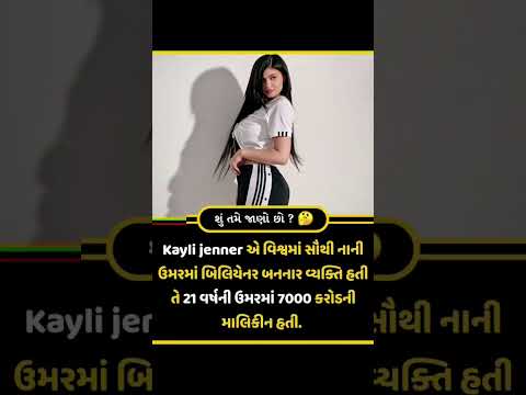 આ છોકરી 21 વર્ષ ની ઉંમર માં 7000 કરોડ ની માલિક બની #shorts #short #techgujjusb #motivation