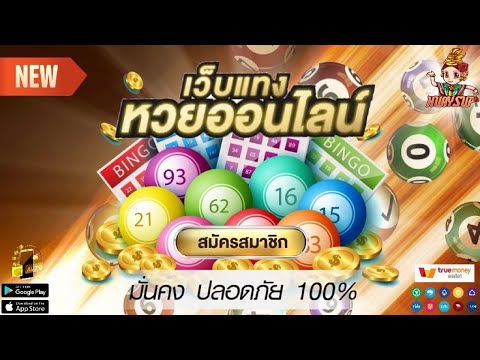 สมัครซื้อหวยออนไลน์ เว็บหวยออนไลน์ ที่ดีที่สุด หวยออนไลน์ แทงหวยออนไลน์ สมัครง่าย จ่ายจริง ✅💯