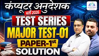 Computer Anudeshak 2026 🔥 Major Test-1 Paper  Solution 1st | Full Analysis । By Computech Academy