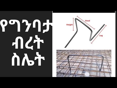 Bar Bending & Cutting Calculation Made Easy!
