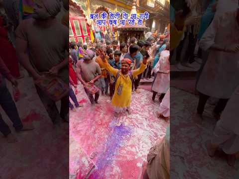 बरसाना की लट्ठमार होली 2025 | ब्रज की होली 2025 | lathmar holi barsana 2025