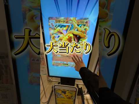 巨大パネルでポケポケのパック回したら大当たりきた！！