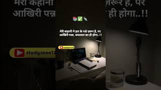 Study #motivation #khakhivardi #studytips #motivational #navymrgk #studyadvice #studymotivation #ssc