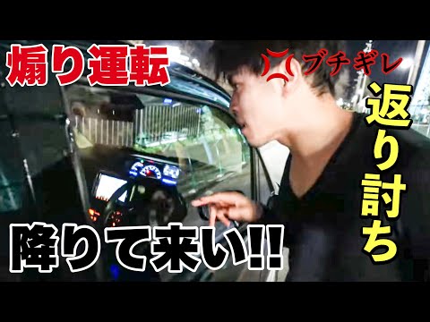 理不尽な煽り運転男を追いかけて返り討ちにした【喧嘩】