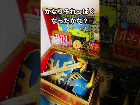 ただの宝箱型入れ物をドラゴンクエストの宝箱風にリペイント！ #shorts #dragonquest  #ドラクエ