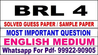 brl 4 important questions | brl 4 previous year question paper | brl 4 study material
