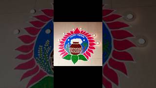 Sankranthi rangoli 2025/pongal kolam2025/sankranthimuggulu/bhogimuggul#pongalkolam#shortfeed#shorts