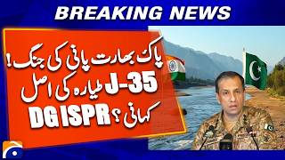 Pakistan-India Water Crisis: DG ISPR Clarifies Questions About the J-35 Jet | Geo News