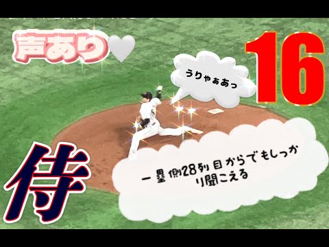 【WBC1回戦】東京ドーム1塁側28番目からの大谷翔平