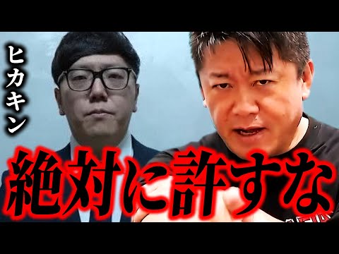 ヒカキンの二股疑惑を報じた週刊文春について 【ホリエモン 堀江貴文 切り抜き HIKAKIN 結婚】