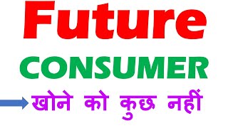 Future Consumer Limited Share | Future Consumer Share Analysis |Future Consumer Fundamental Analysis
