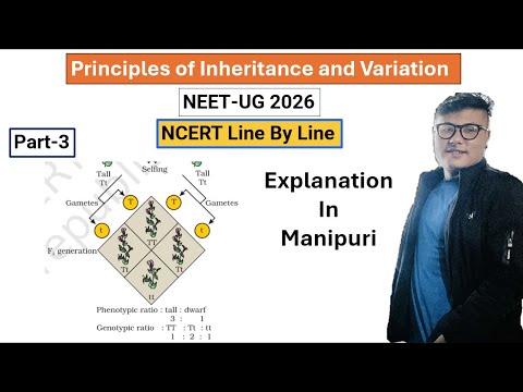 Principle of Inheritance and Variation || Part- 3 || NEET UG Foundation #ncert #neet #latestnews