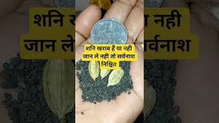astro talk #astrology #upay #facts #motivation#remdy #shorts #totaka#pradeepmishrajidhankeupay