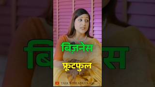Business people, try this remedy. | Ft. Bhawna Upadhyay and Ankita Rai #podcast #astrology #newsh...