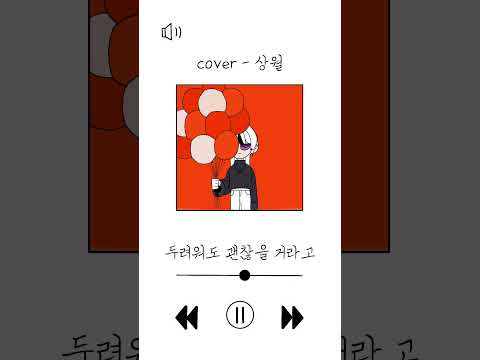 #cover #coversong #달의하루 #염라 #Karma