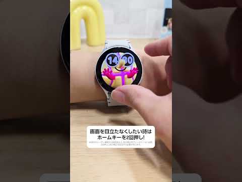 Watch の隠れた小ワザ4選⌚ -シーン別おススメ機能ご紹介- | Samsung Galaxy S24 | Galaxy Watch7