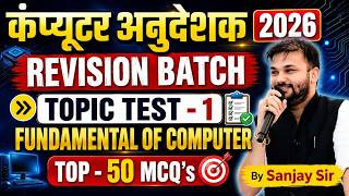 Computer Anudeshak 2026 | Computer Anudeshak Revision Batch Fundamental Of Topic | Top 50 MCQs |
