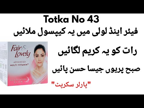 Totka No 43-Rang Gora Karne Wale Cream Ka Formula-Magical Skin Whitening Cream