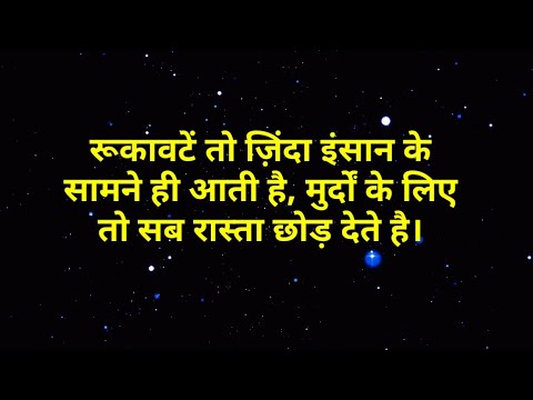 खूबसूरत सुविचार हिंदी 2022 || Suvichar, Hindi Thought || Hindi Quotes on Life !