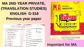 Translation Studies paper MA 2nd year private English|| code - 318