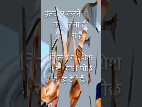 ए.पी.जे.अबदुल कलाम जी के मोटीवेशन शायरी #Short Video #APJ Abdul Kalam ki motivational shayari