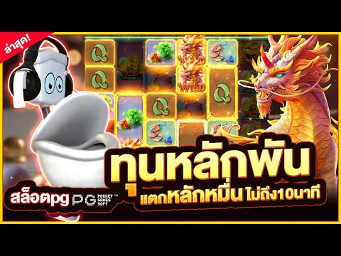 สล็อต สล็อตpg สล็อตแตกง่าย สล็อตเว็บตรง เกมสล็อต สล็อตแตกง่าย2025 สล็อตpgล่าสุด | เกมกิเลยแตกหนัก