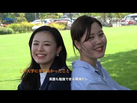 GO TO SCHOO!! 2022　明海大学　岸本 李子さん