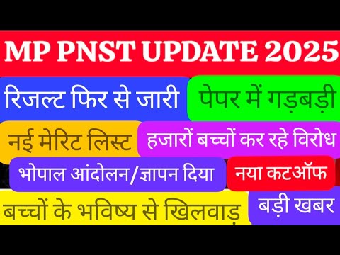 MP PNST Cut off 2025 | PNST 2025 Counselling | PNST 2025 Counselling Process #pnst2025counselling