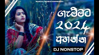 NEW TRENDING SINHALA DJ SONGS  | BEST SINHALA DJ SONGS | PARTY MIX DJ SONGS | @musicpluscreation
