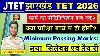 JTET Jharkhand TET EXAM DATE? - Minimum Passing Marks? New Syllabus and Preparation - When will t...