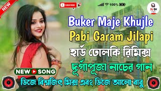 Buker Maje Khujle Pabi Garam Jilaapi DJ Song | Hard Dholki Remix | Dj Biswajit Mix