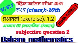 class 10th math prashnavali 1.2 question number 2 || class 10th math chapter 01