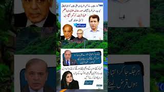 amezing word for great people #viralshort #dailynewsupdate #breakingnews #imrankhan