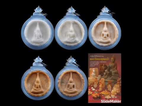 หินพระธาตุเขาสามร้อยยอด พุทธคุณสูงในตัว  ดีแท้ 108 ประการ Unique Sam Roi Yod Stone Buddhist Relic P