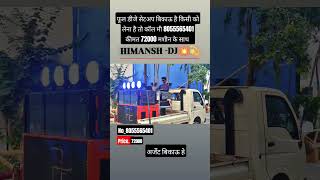 💥full DJ setup price in India 💥#bass #dj #sound #dj  #djgear #djtech #djtechno #djstudio #djconsole