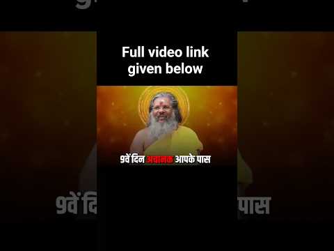 vasant vijay ji totke 9 din mein chamtkar #vasantvijayji #vasantvijayjimaharaj #thoughtyoga