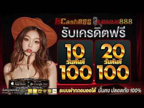 10รับ100 ทํา 300 ถอน200 วอเลท สล็อต ฝาก 20 รับ 100 มาใหม่ ล่าสุด