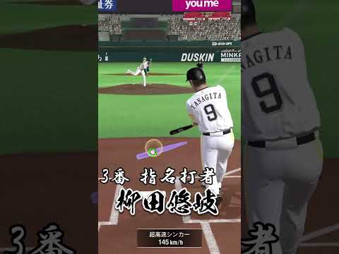こうゆう編集どうですか？  #shorts  #gaming  #プロスピa